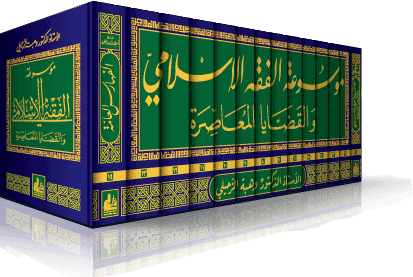 Al fiqh al islami wa adillatuhu pdf
